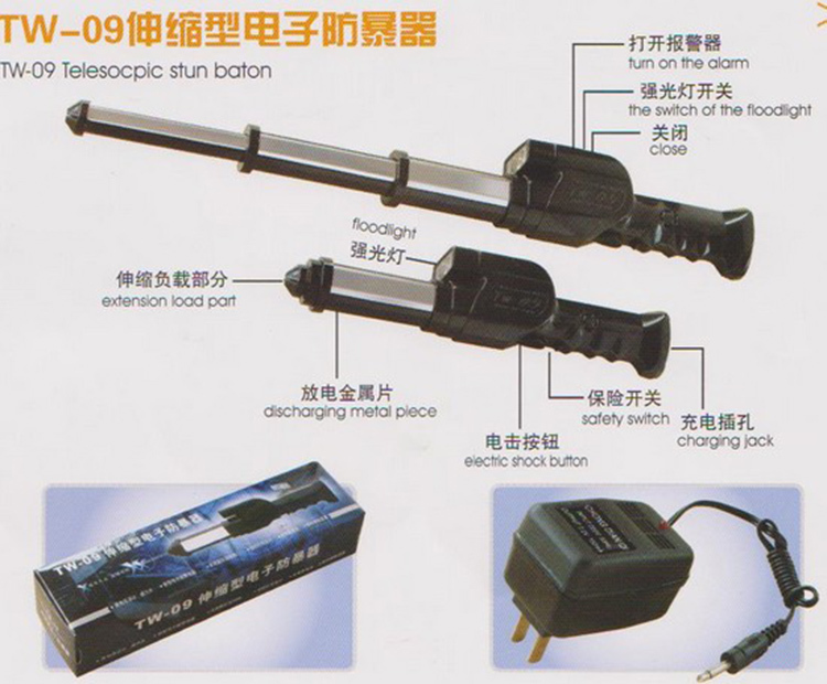 持有防身電擊棍違法嗎？